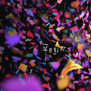 神宫寺和叔父才知最绝项
