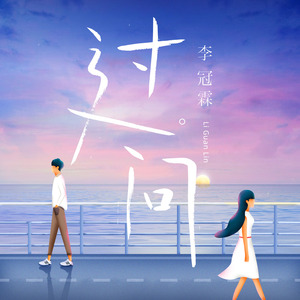 神宫寺和叔父才知最绝项
